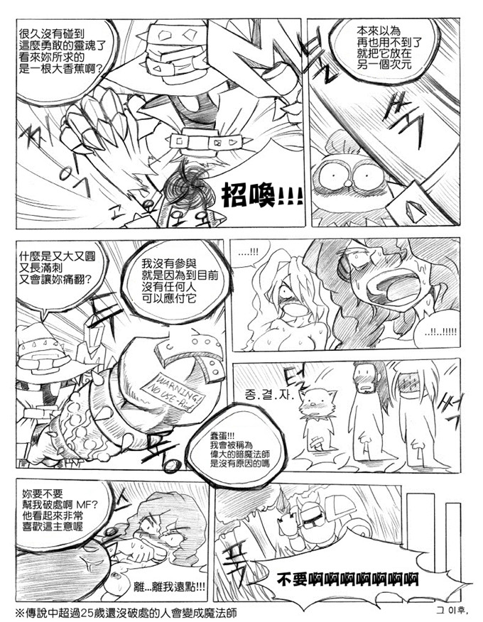 同人漫画之lol卡特和琴女h本子