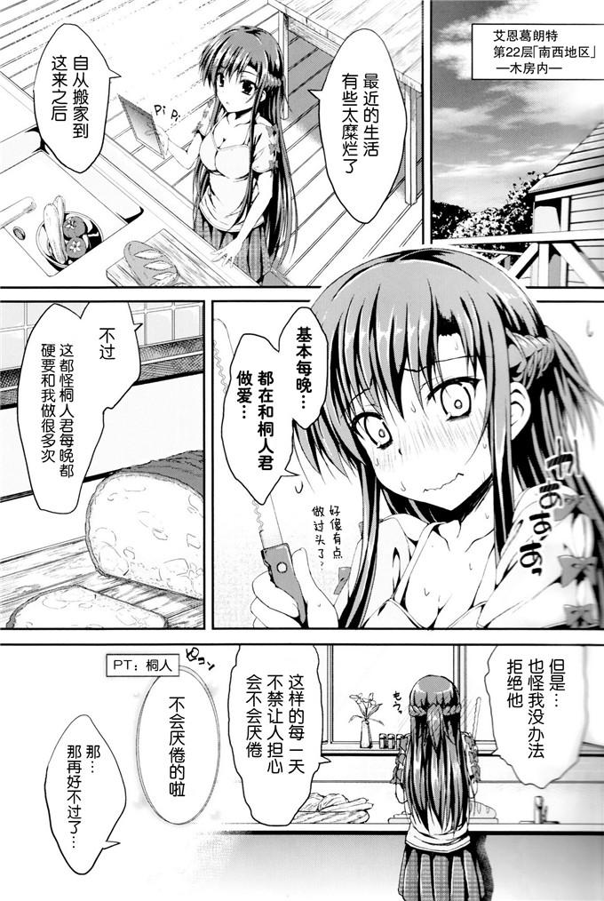 里番漫画之刀剑神域亚丝娜h本子(SC57)シンコンクエスト002