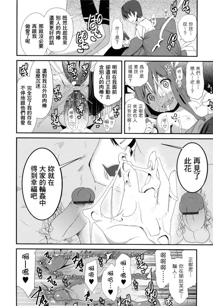 日本邪恶少女漫画之此花萝莉h本子