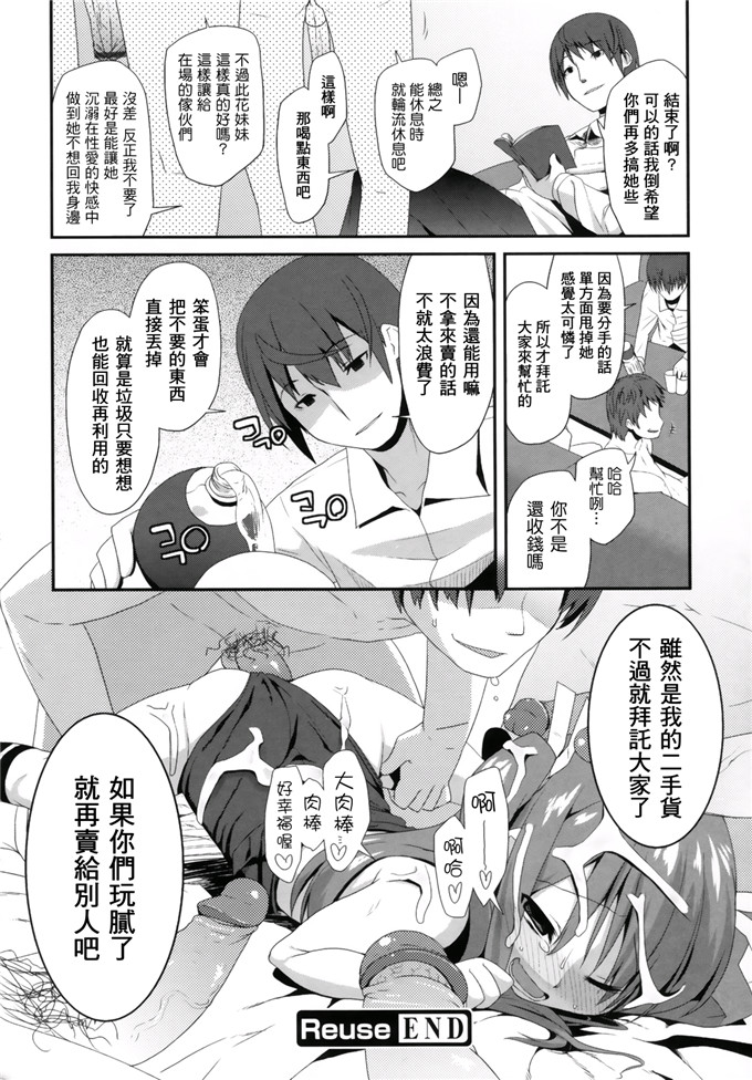 日本邪恶少女漫画之此花萝莉h本子