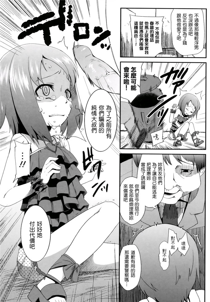 日本邪恶少女漫画之此花萝莉h本子