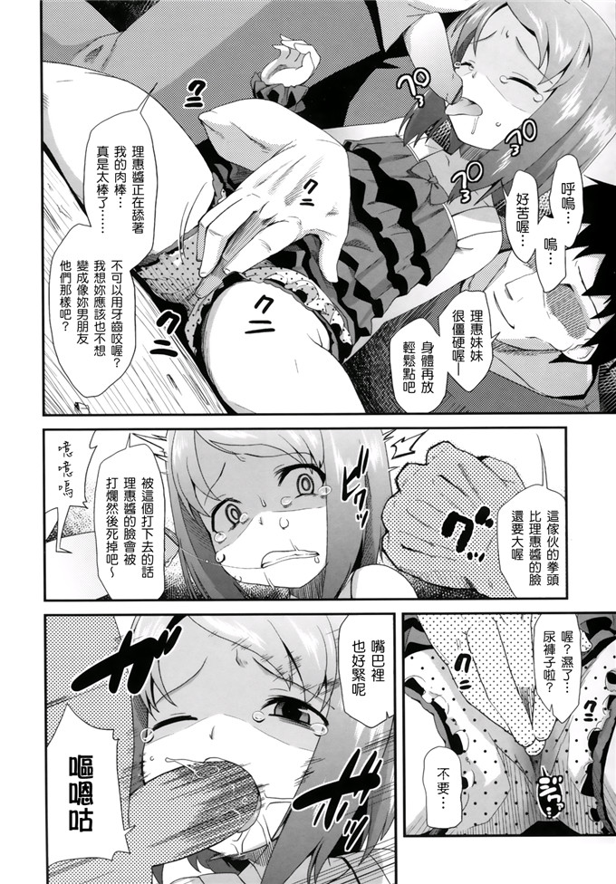 日本邪恶少女漫画之此花萝莉h本子