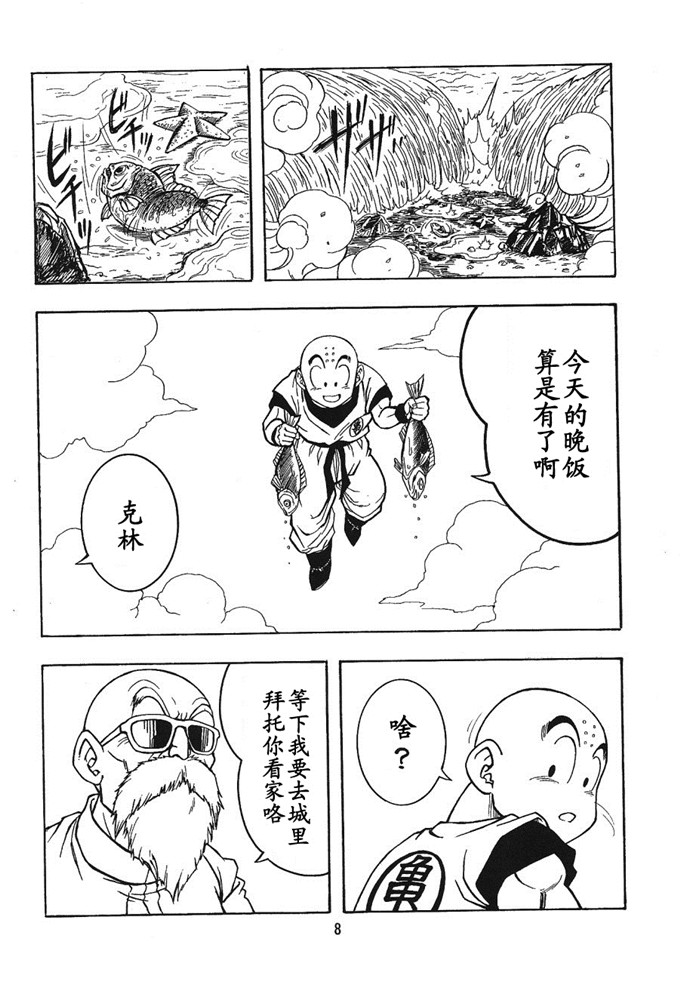 同人漫画之龙珠十八号和克林的h本子