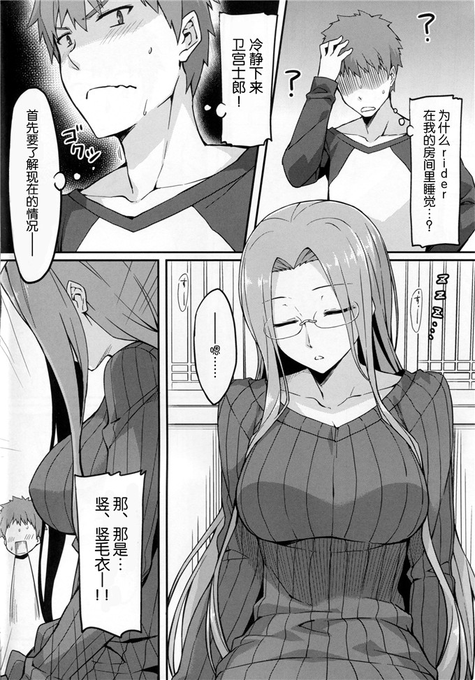 绅士漫画之真空姐姐骑士先生和纵向毛衣本子