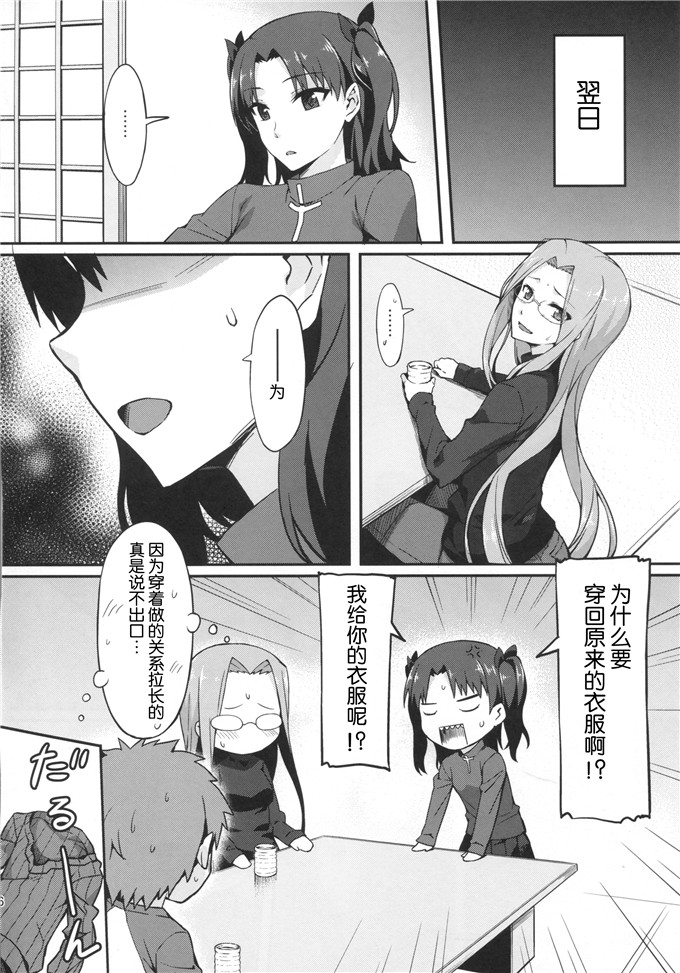 绅士漫画之真空姐姐骑士先生和纵向毛衣本子