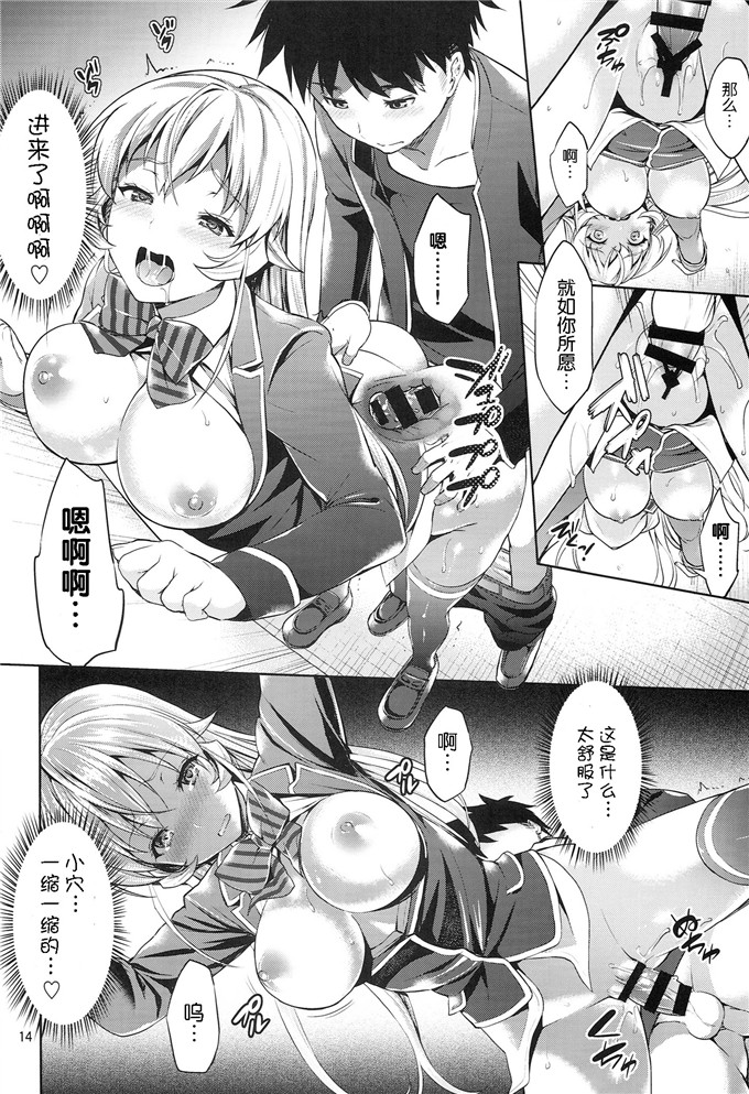 日本邪恶少女漫画之薙切和幸平创真h本子