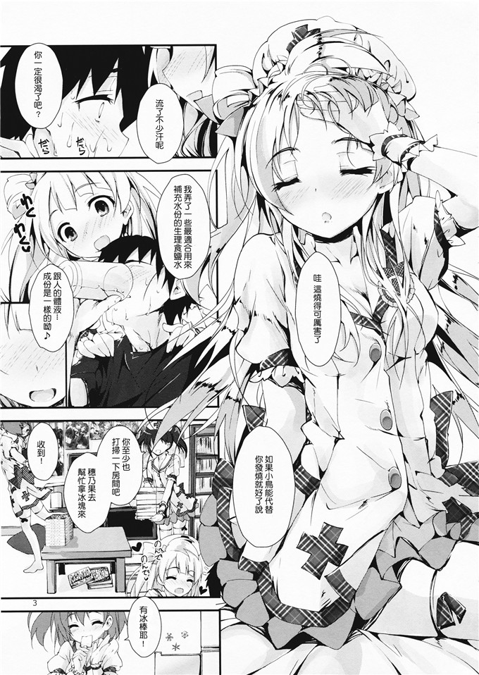 邪恶少女漫画之LoveLive福利高坂穗乃果护士援助节