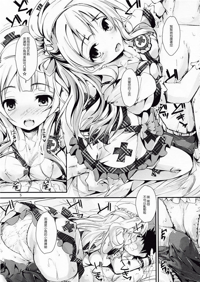 邪恶少女漫画之LoveLive福利高坂穗乃果护士援助节