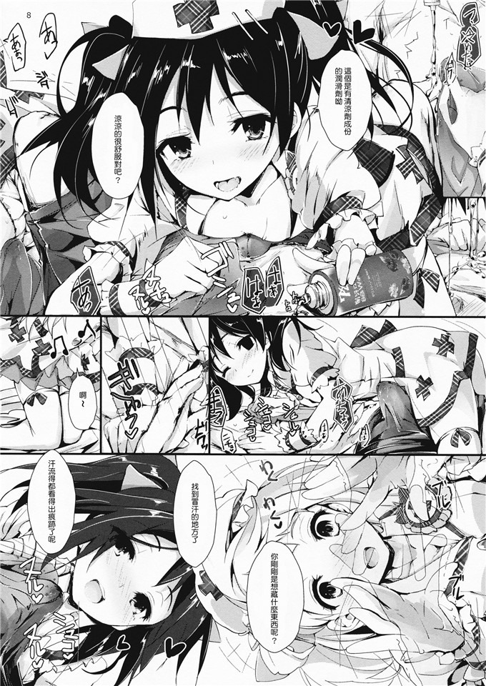 邪恶少女漫画之LoveLive福利高坂穗乃果护士援助节