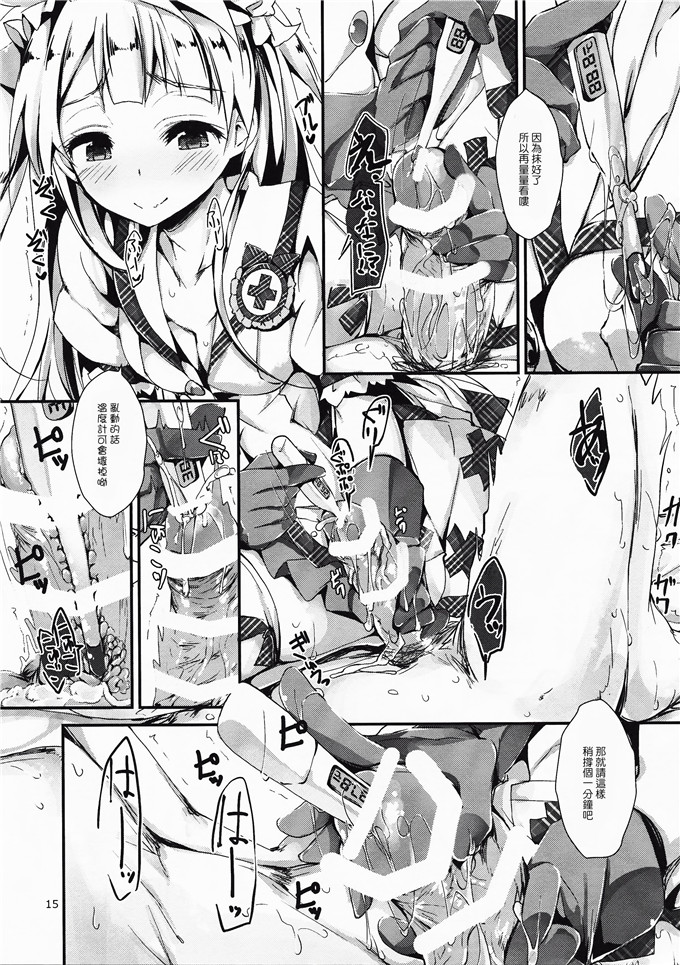 邪恶少女漫画之LoveLive福利高坂穗乃果护士援助节