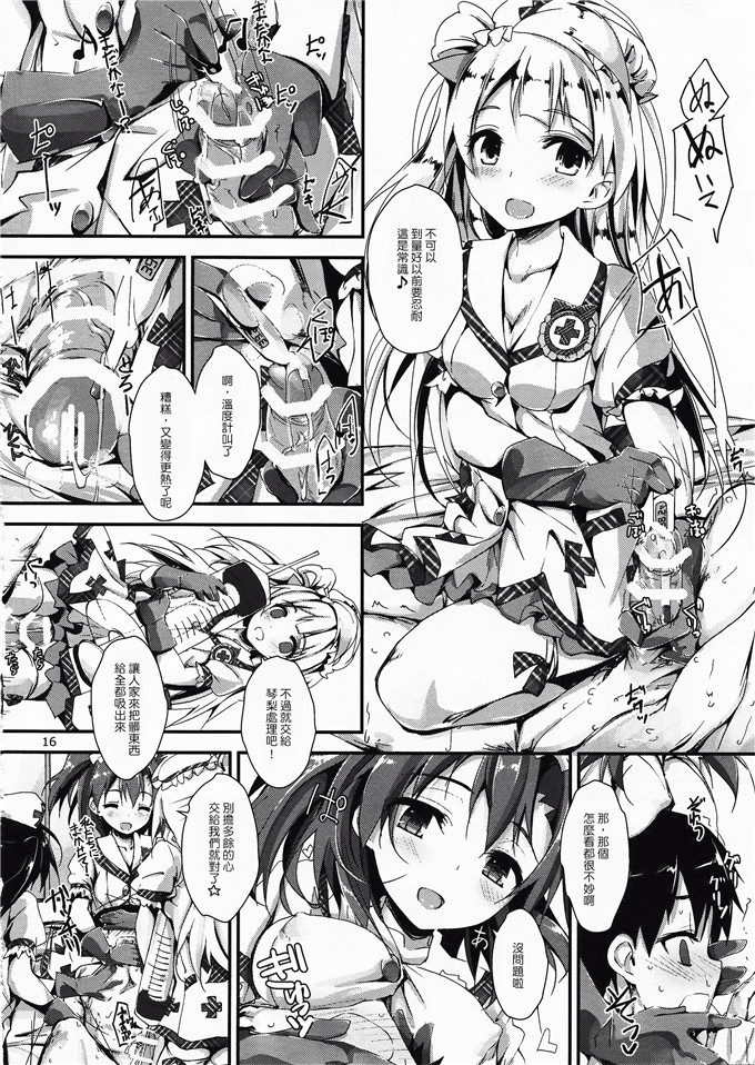 邪恶少女漫画之LoveLive福利高坂穗乃果护士援助节