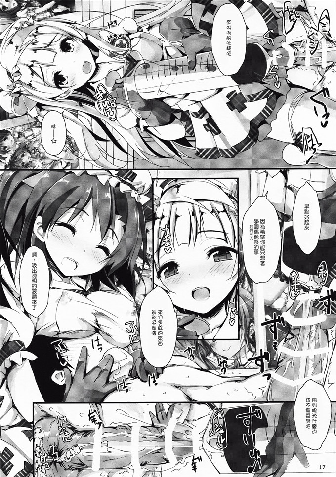 邪恶少女漫画之LoveLive福利高坂穗乃果护士援助节