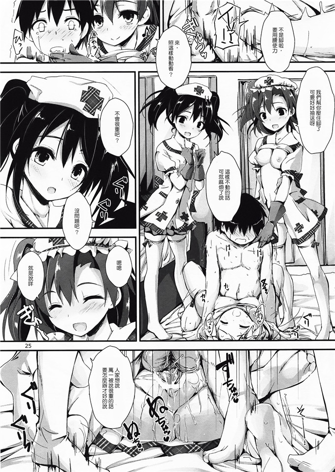 邪恶少女漫画之LoveLive福利高坂穗乃果护士援助节