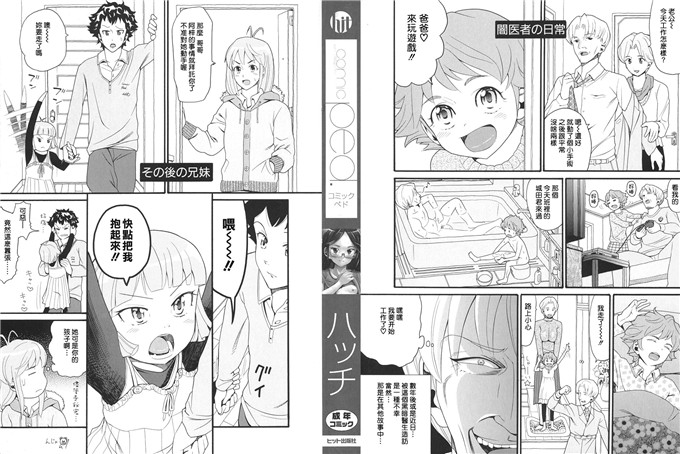 邪恶萝莉漫画之芽衣h本子