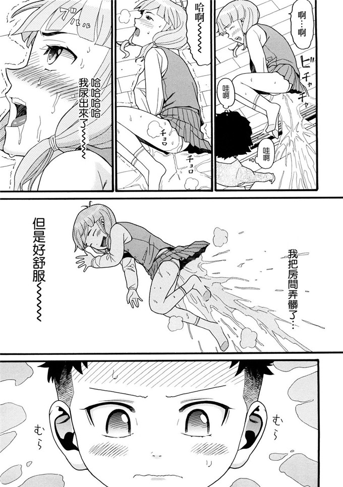 邪恶萝莉漫画之芽衣h本子