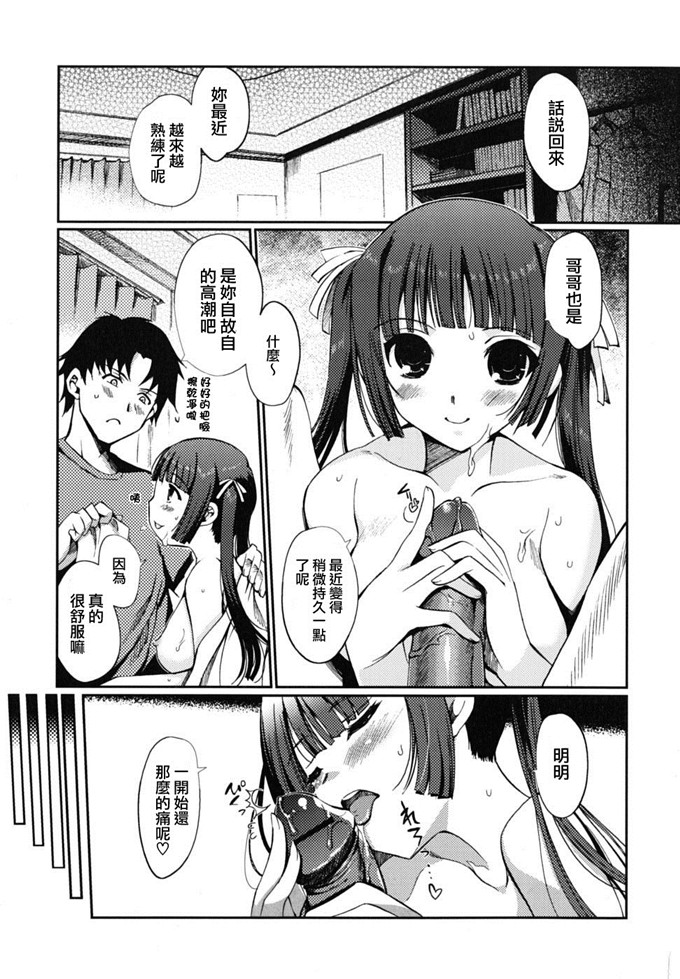 绅士漫画之[木谷椎] どっちもLOVE !