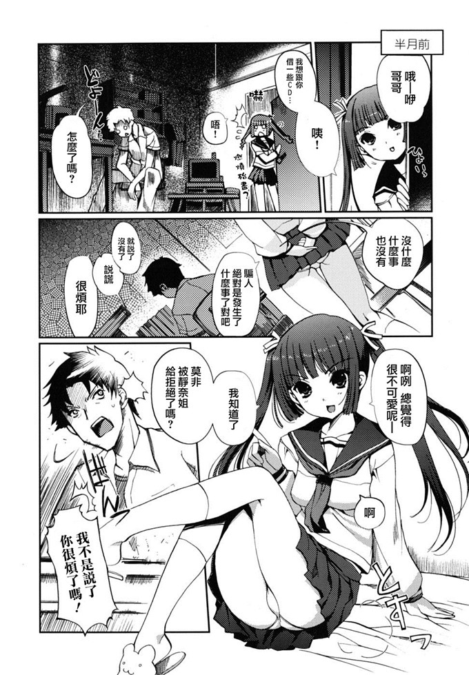 绅士漫画之[木谷椎] どっちもLOVE !