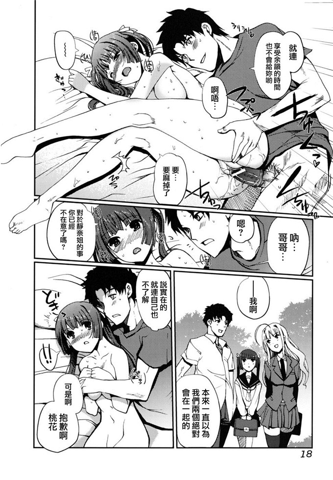 绅士漫画之[木谷椎] どっちもLOVE !