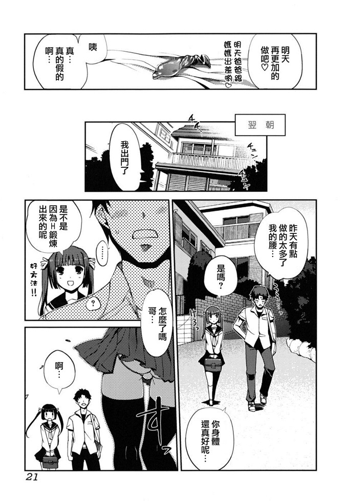 绅士漫画之[木谷椎] どっちもLOVE !