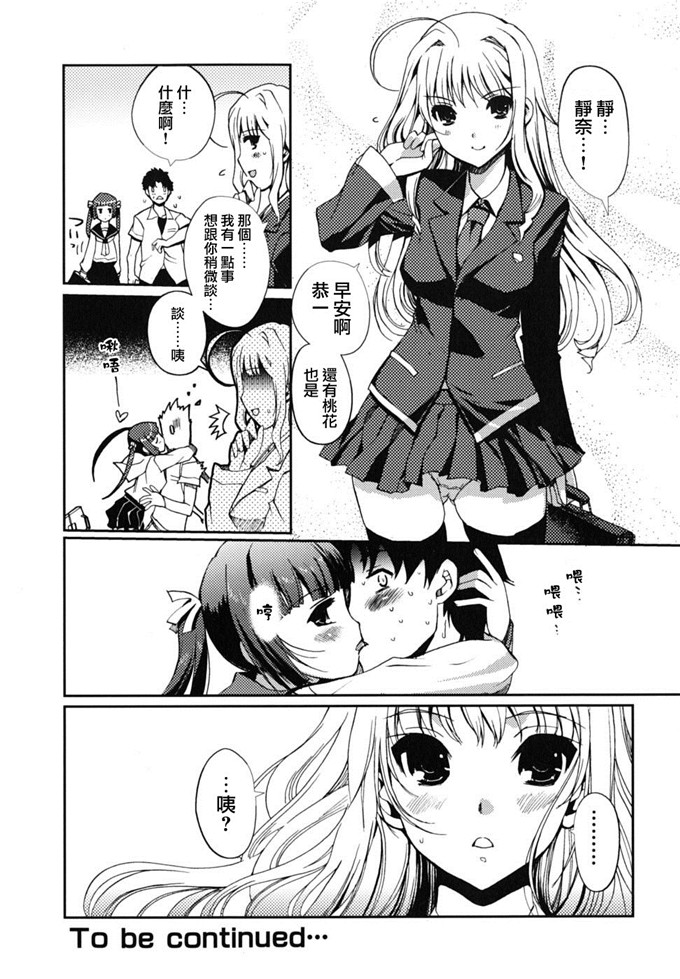 绅士漫画之[木谷椎] どっちもLOVE !