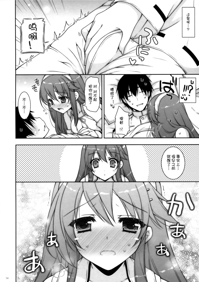 舰娘福利本榛名h本子：(COMIC1☆9)我、榛名と夜戦に突入す!!