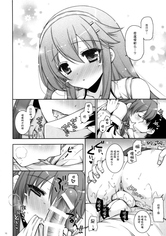 舰娘福利本榛名h本子：(COMIC1☆9)我、榛名と夜戦に突入す!!