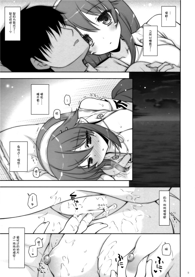 舰娘福利本榛名h本子：(COMIC1☆9)我、榛名と夜戦に突入す!!