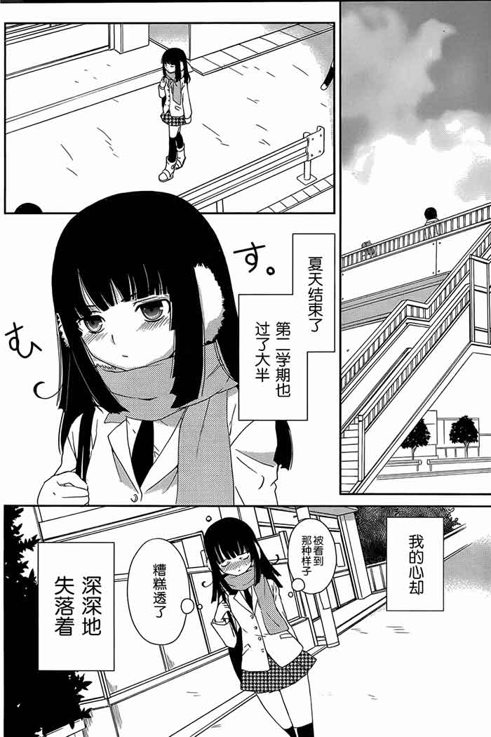 少女漫画之我的妹妹有点儿怪