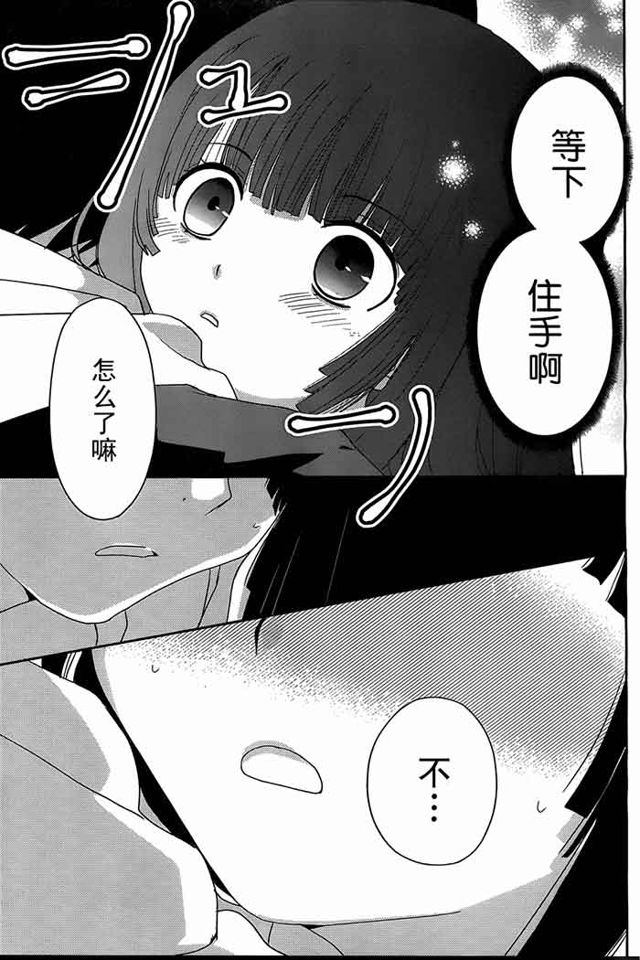 少女漫画之我的妹妹有点儿怪