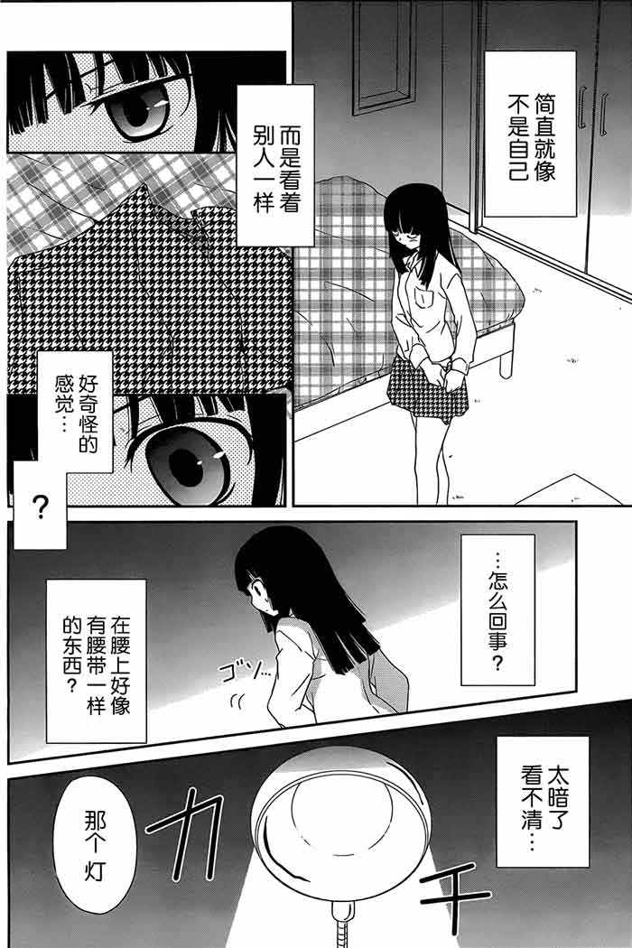 少女漫画之我的妹妹有点儿怪