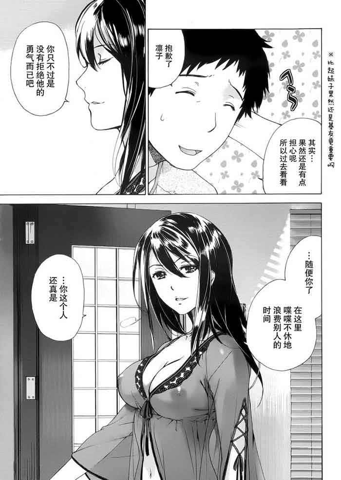 少女漫画之雨夜中的天使