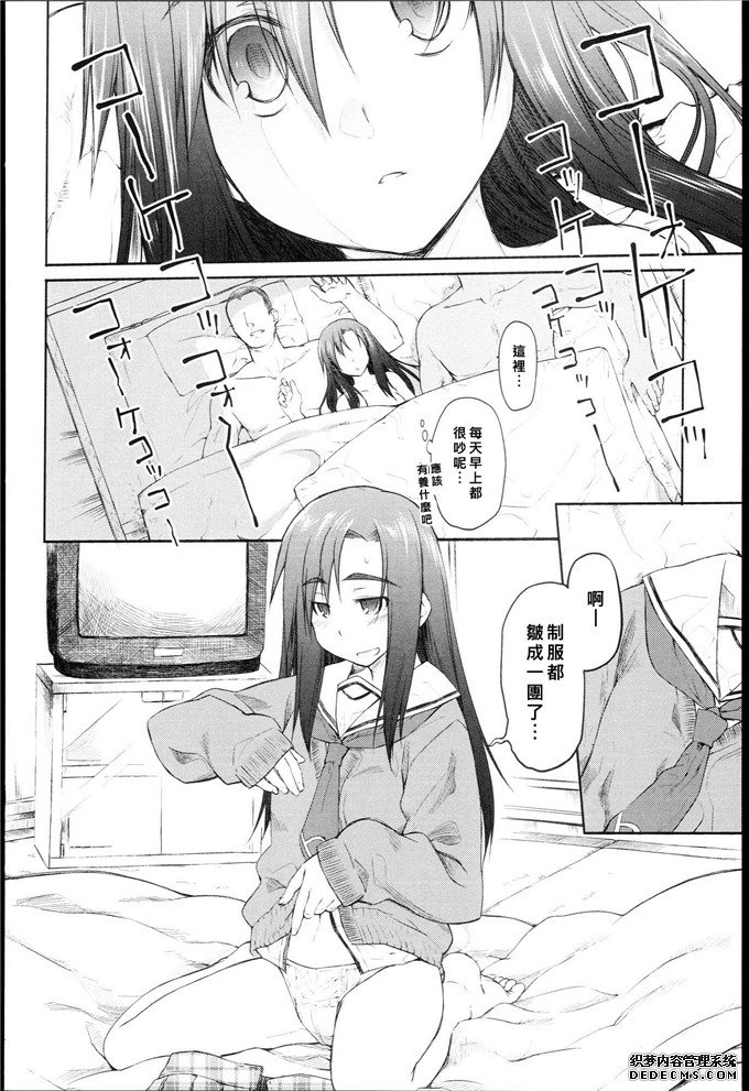 緑のルーペ萝莉控少女漫画之花园