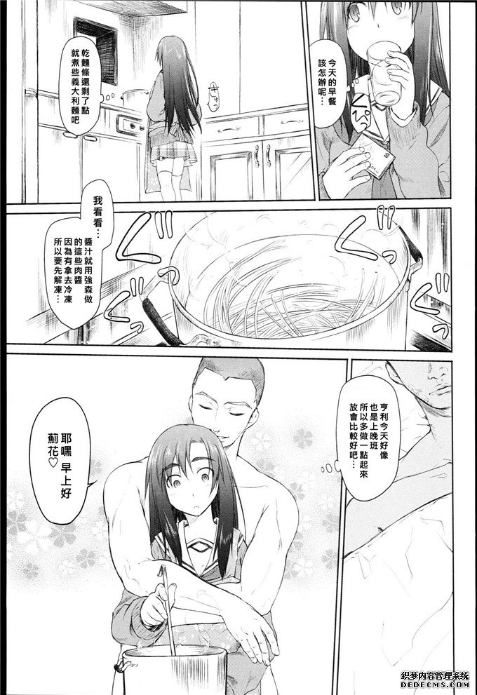 緑のルーペ萝莉控少女漫画之花园