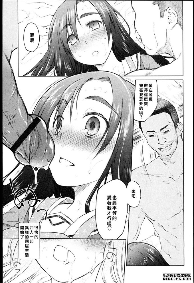 緑のルーペ萝莉控少女漫画之花园