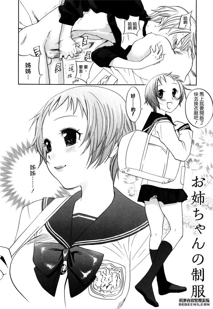 米仓けんご里番少女漫画之护士淫笑吧姐弟侵犯