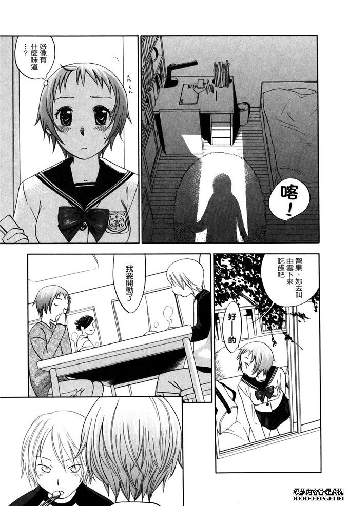 米仓けんご里番少女漫画之护士淫笑吧姐弟侵犯