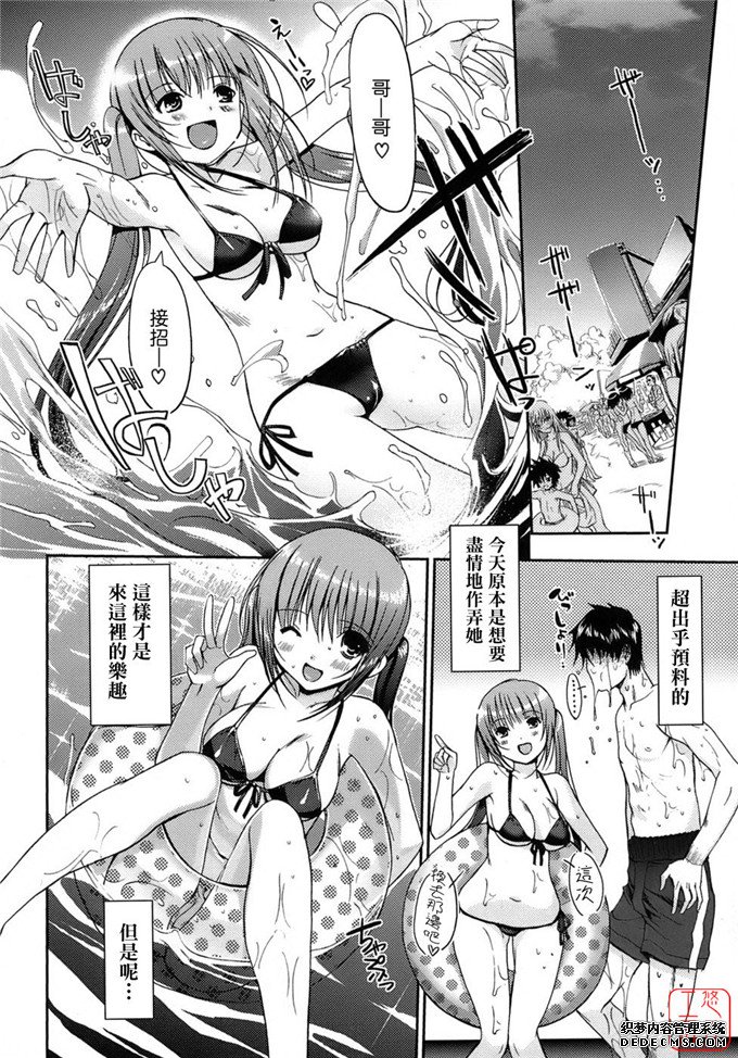 木谷椎中文少女漫画之少女的恋爱感情