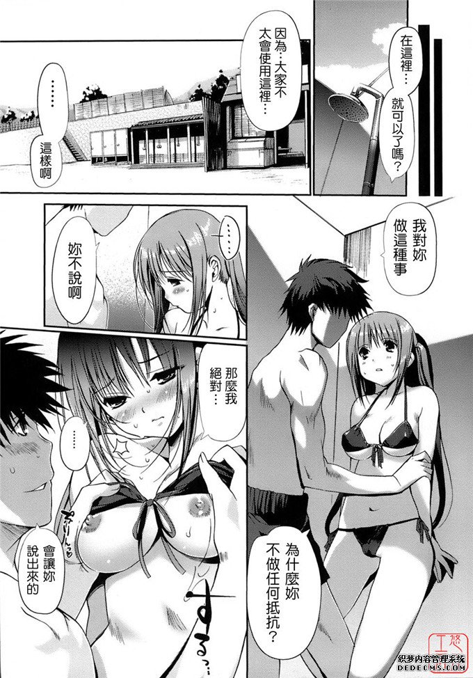 木谷椎中文少女漫画之少女的恋爱感情