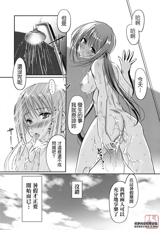 木谷椎中文少女漫画之少女的恋爱感情