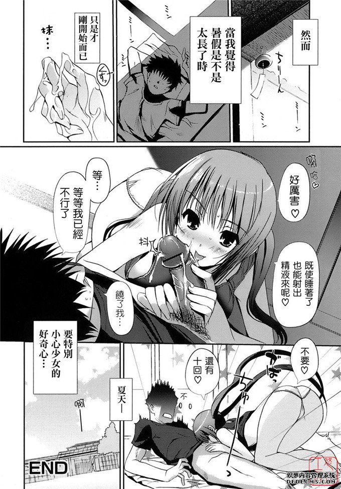 木谷椎中文少女漫画之少女的恋爱感情