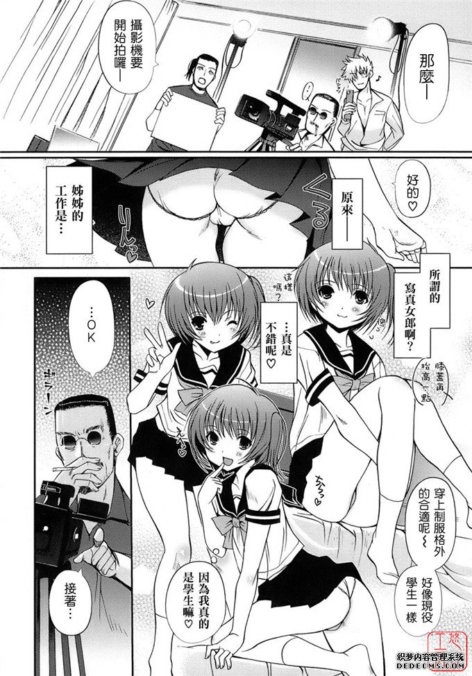 木谷椎中文少女漫画之少女的恋爱感情