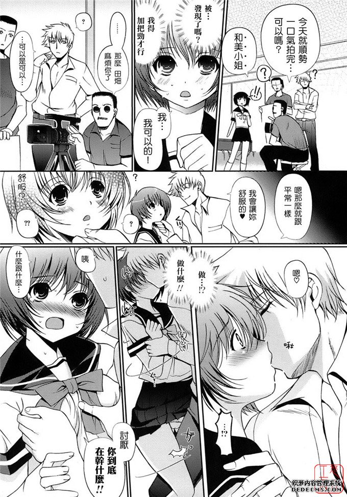 木谷椎中文少女漫画之少女的恋爱感情