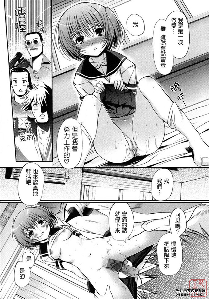 木谷椎中文少女漫画之少女的恋爱感情