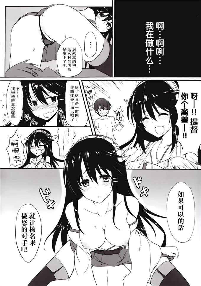 工口少女漫画之纯情这阿嚏