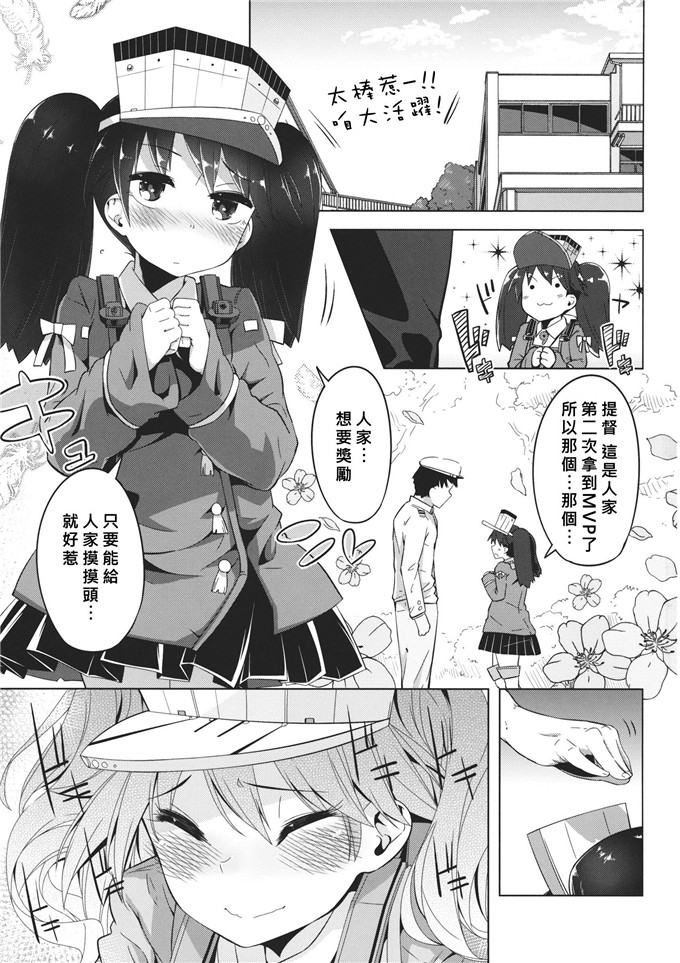 工口少女漫画之纯情这阿嚏