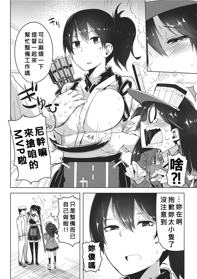 工口少女漫画之纯情这阿嚏