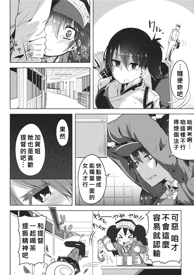 工口少女漫画之纯情这阿嚏