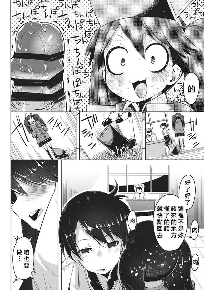 工口少女漫画之纯情这阿嚏