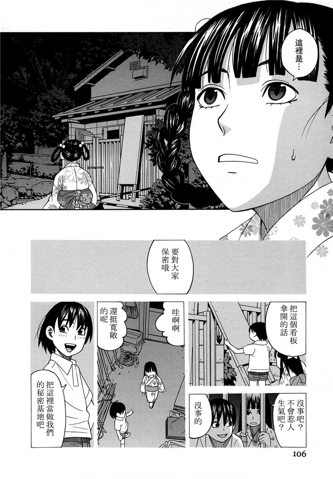 さやかちゃん人犬h漫画之受欢迎的狗的生活态度