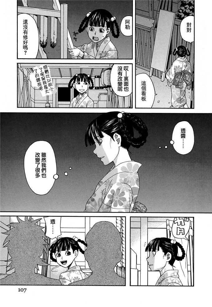 さやかちゃん人犬h漫画之受欢迎的狗的生活态度